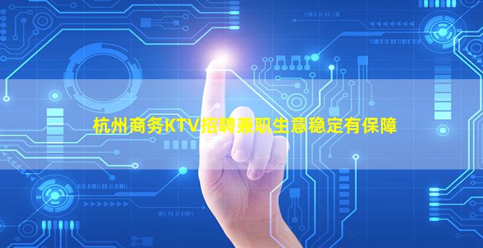 新疆夜场招聘